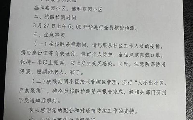 2022天津疫情房租减免;2022天津疫情房租减免政策，2022年2月上海疫情