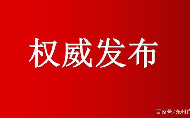 31省份新增11例本土 涉辽宁等4省市，31省区市新增新冠肺炎40例-31个省新增新型冠状病毒