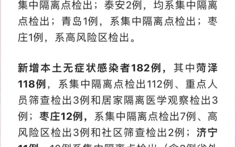 31省新增本土112例;31省新增本土确诊10例，31省份新增61例本土 31省份新增44例 本土13例