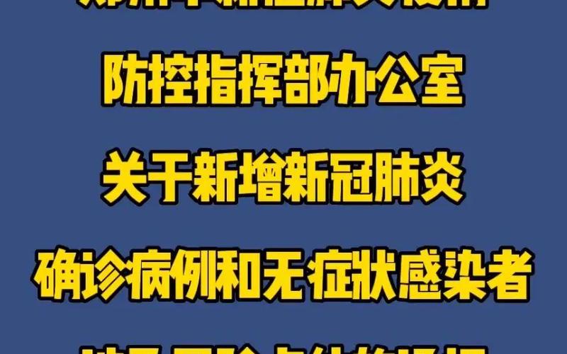 31省区市新增新冠肺炎3例;31省区市新增新冠肺炎确诊病例33例，31省区市增17例病例;31省区市增6例