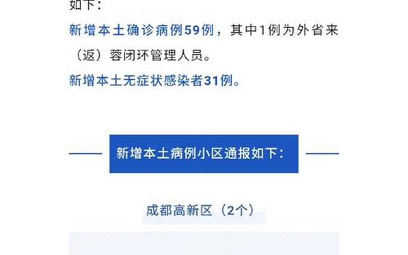 31省新增本土128+594是怎么回事-，31省新增本土188 72731省新增本土确诊59例