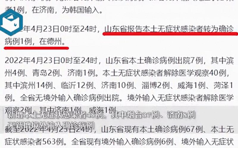 31省区市无新增本土确诊病例—全国无新增确诊省份，31省新增本土4例-31省新增本土确诊4例