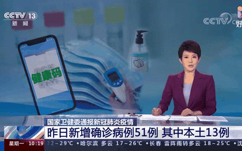 31省新增确诊病例71例 本土31例,31省新增确诊11例 其中本土2例，31省新增本土51例31省新增本土52例