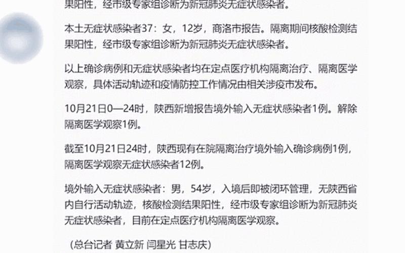 31省份新增85例本土确诊,31省新增确诊75例本土55例，31省新增18例确诊 31省新增确诊13例...