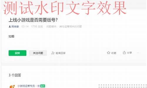 微信小游戏审核放假吗|微信小游戏审核条件