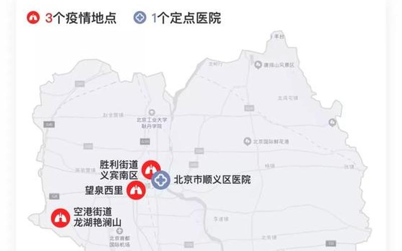 北京市疫情地图;北京市疫情地图查询，北京封闭式学校有哪些