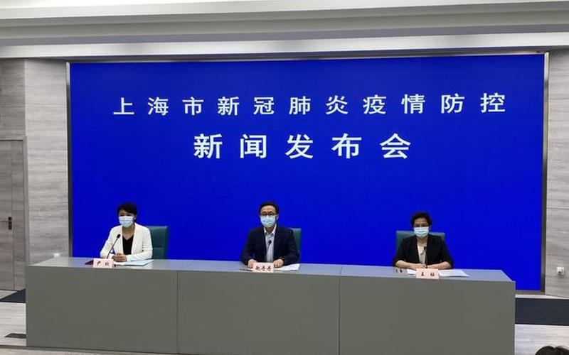 上海疫情发布会117直播，上海社区疫情防控措施、上海疫情社区管控