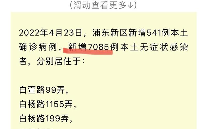 上海市疫情数据今天(上海市疫情情况实时)，上海疫情到底多严重上海疫情严重了么