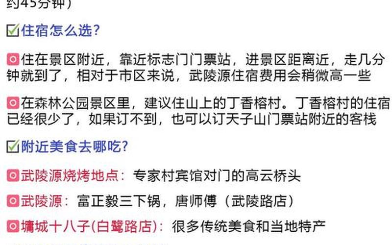 北京张家界最新疫情，现在去北京要隔离吗