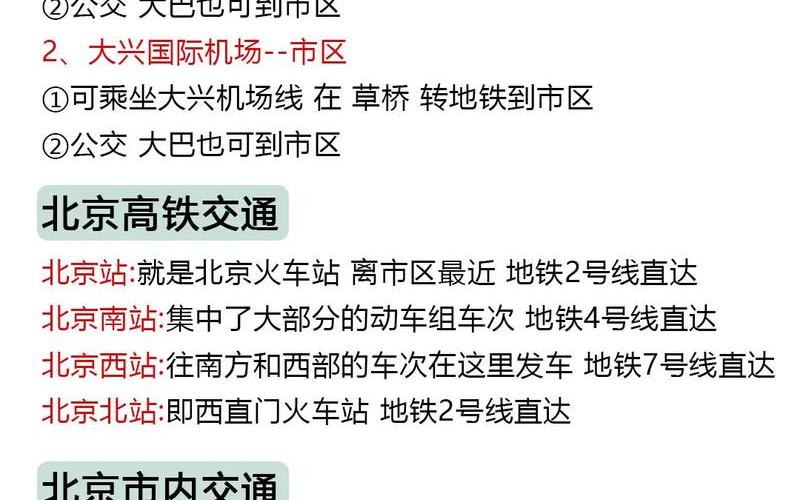 11月16日全天北京新增172例本土确诊和262例无症状，北京带-号可以坐出租车吗