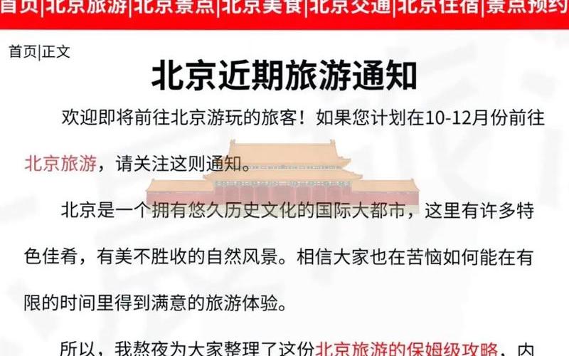 2022年北京6月份疫情会结束了吗-今日热点 (2)，北京疫情开车露营—北京自驾露营地点推荐过夜