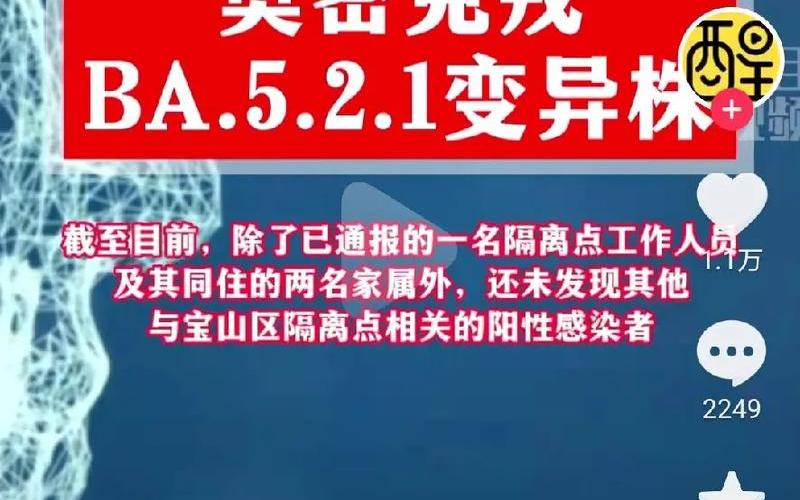 上海宝山今日疫情上海宝山今日疫情最新情况，上海一家美容院发现3名员工感染,此事将会如何追责-