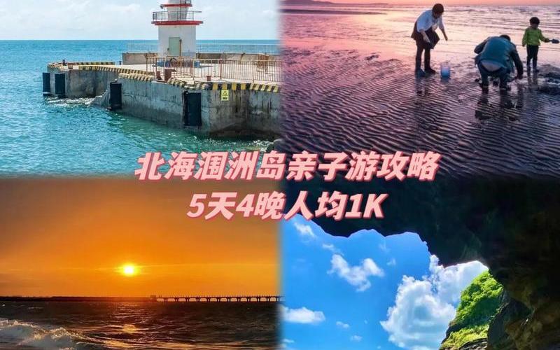 北京新增的区是什么区_1，北海涠洲岛疫情(北海涠洲岛出什么事了)