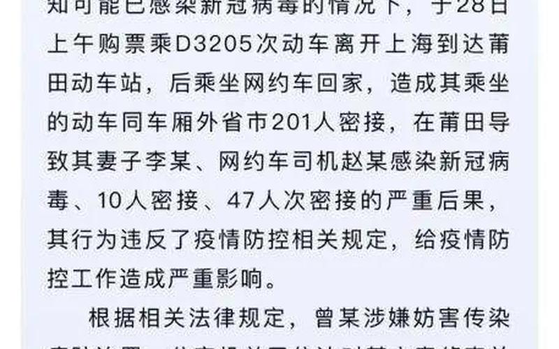 上海发布离沪提示(离沪最新政策)，上海虹桥疫情最新消息—上海虹桥新冠情况