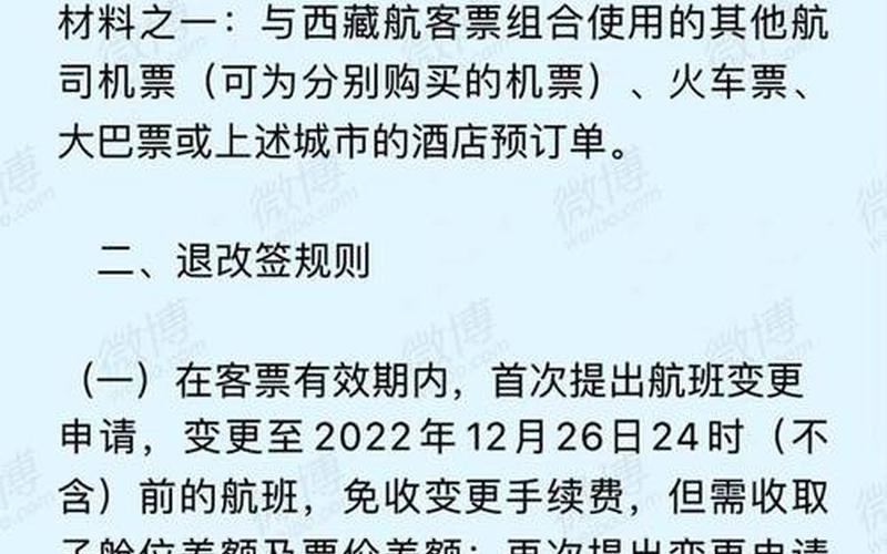 成都疫情管控最新消息，成都航班疫情最新通报