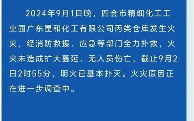 9·24上海卷烟厂火灾事故事件介绍，上海工程技术大学疫情_上海工程技术大学最近新闻