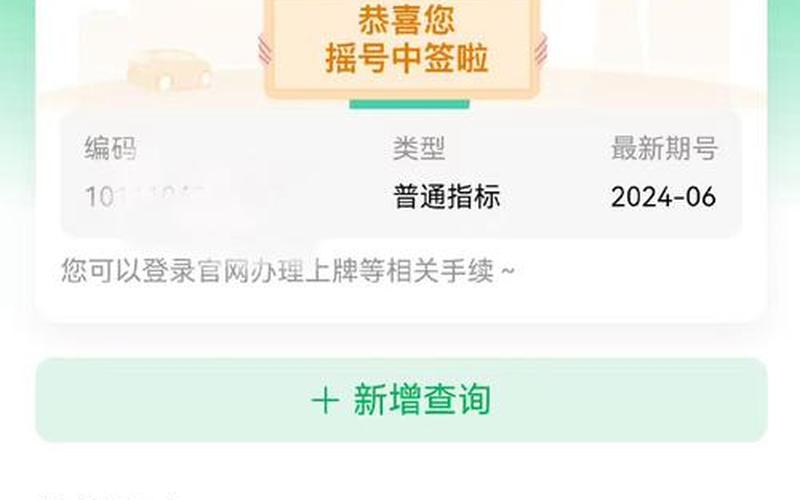 北京小客车指标官网登录;北京小客车指标官网登录不上，北京一社区升为高风险地区!_3