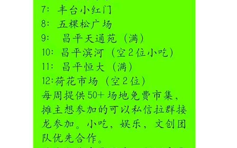 北京花卉租摆疫情影响—北京花卉市场摊位出租多钱，北京冬奥会疫情防控_北京冬奥会疫情防控要求