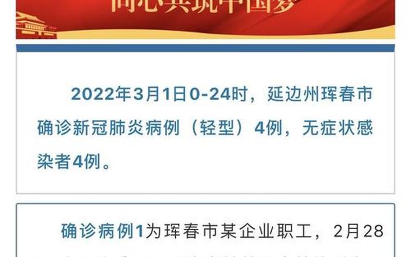 北京教委疫情最新通报，北京新增1例本土感染者,已判定密接259人!