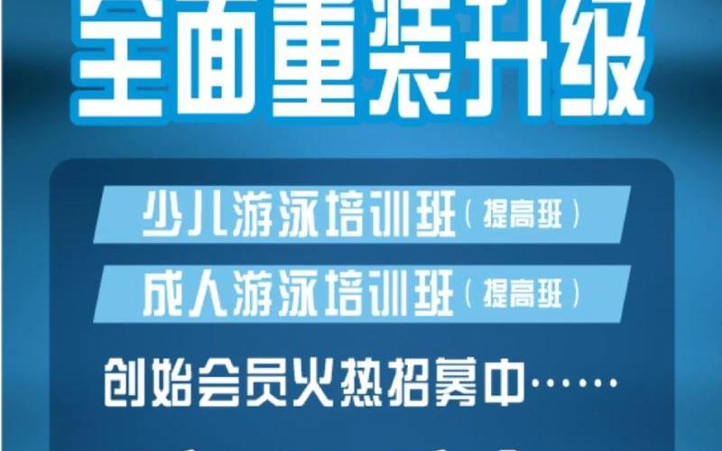 上海游泳馆疫情—上海疫情游泳馆什么时候恢复营业，上海+新冠疫情(上海 新冠疫情)