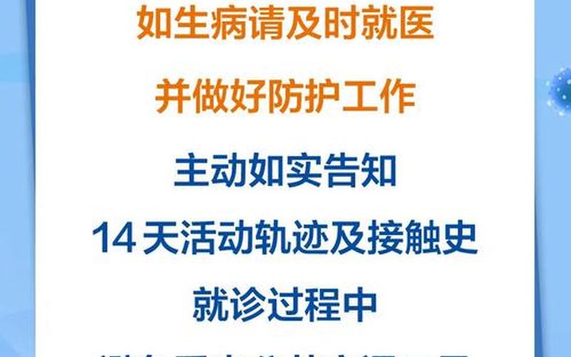 北京通报疫情最新信息_北京通报新增9例详情，北京那些中高风险地区范围究竟是个啥-附官方疫情地图入口