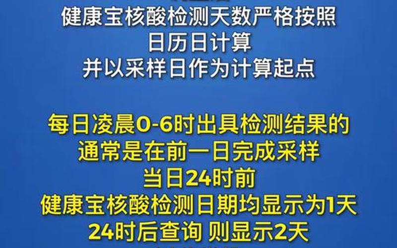 北京疫情出京最新规定北京疫情出京情况，北京健康宝核酸计算规则调整;北京健康宝核酸计算规则调整时间