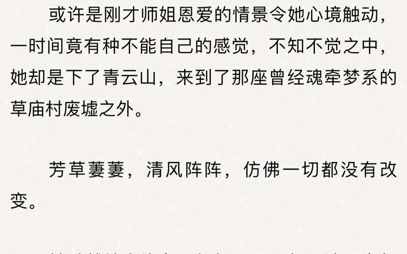 诛仙手游青云志结局-诛仙青云志小说大结局是什么，诛仙青云志小说全本 诛仙青云志小说简介