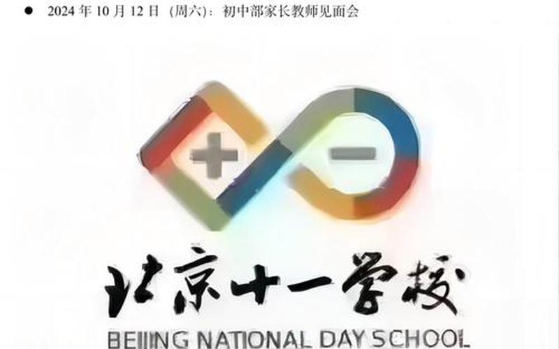 北京封闭学校有哪些，北京3月17日16时至19日16时新增3例本土确诊APP