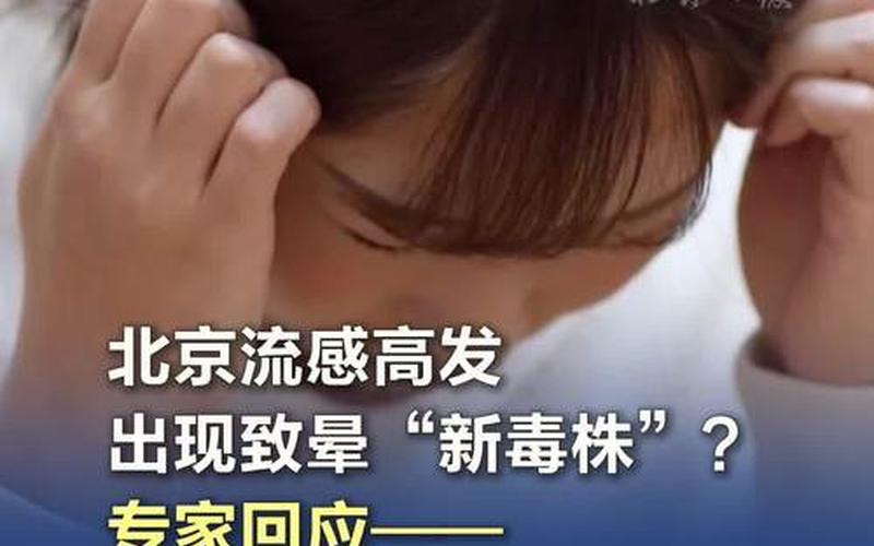 北京新增确诊病例出现症状曾网购感冒药,你如何看待这件事-，北京本次疫情初步考虑为输入病例引起本土聚集性疫情,具体的情况如何...