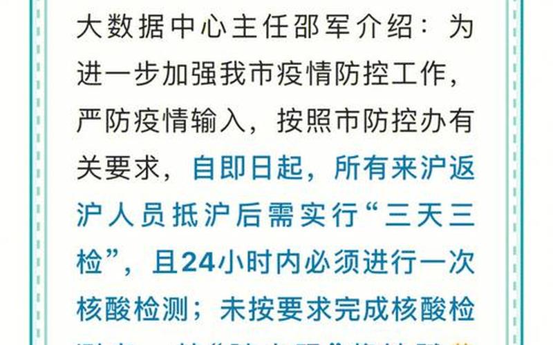 上海普陀区什么时候解封，上海发布通告-非必要不来沪、非必要不离沪,当地的疫情呈现了哪些特点...