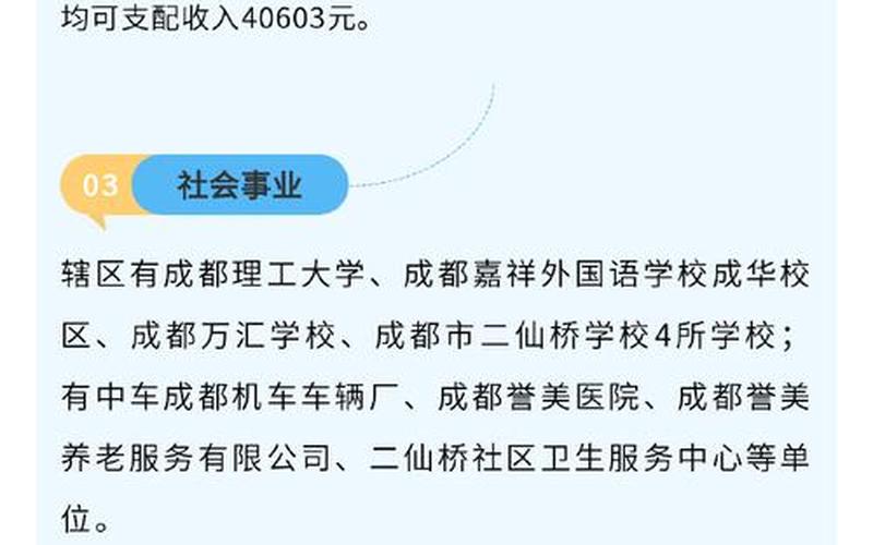 成都恋日家园疫情;恋日家园划给成华区，新闻联播成都疫情—新闻联播 成都