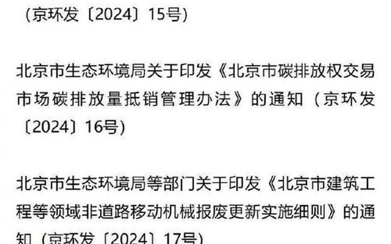 北京再增一起聚集性疫情,四区继续居家办公,当地疫情何时能迎来拐点...，北京发布最新进返京提醒-北京调整进返京政策