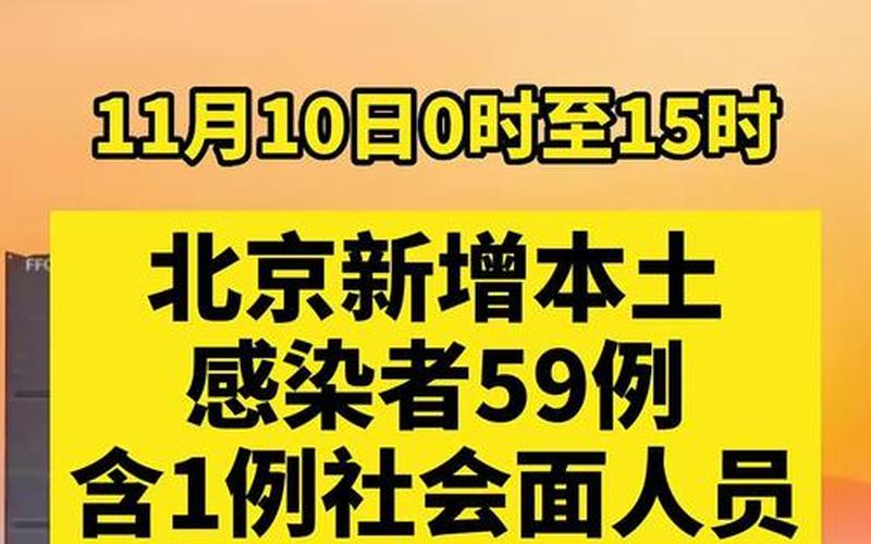 北京丰台区疫情发布会,北京丰台区疫情通报，疫情最新消息今天北京_疫情最新情况数据北京