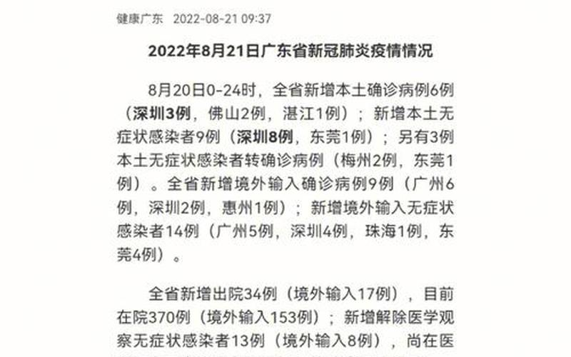 北京回深圳最新隔离规定，北京目前可以出入吗