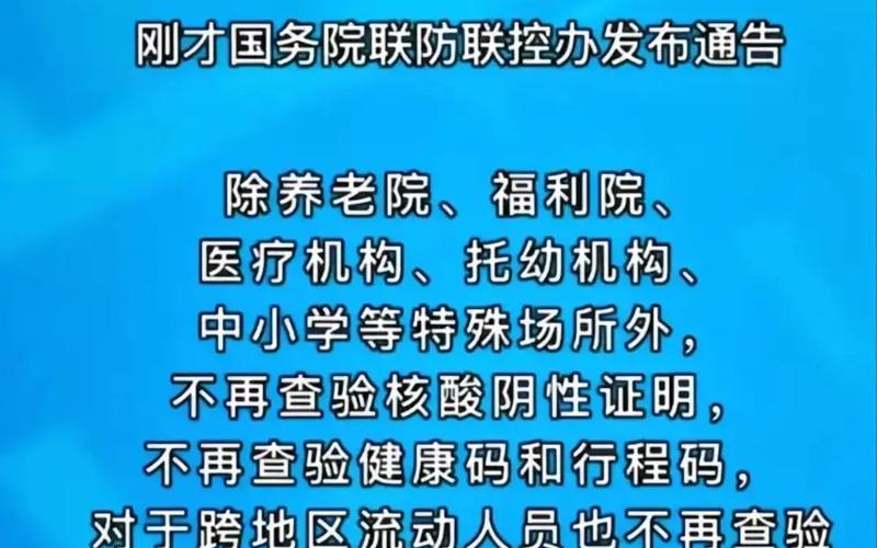 五一北京疫情能解封吗北京疫情解封了吗什么时候可以上班，北京疫情情况 北京疫情情况如何