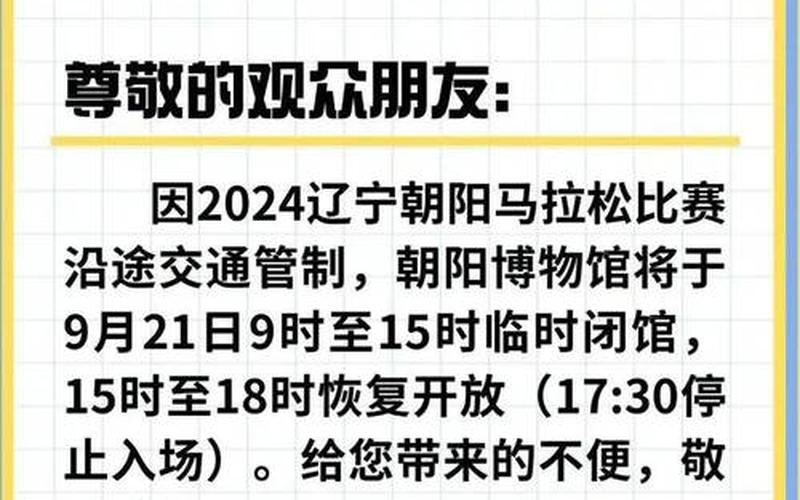 北京朝阳临时封控区域已解封!，北京3月13日15时至14日16时新增5例本土确诊APP_1 (2)