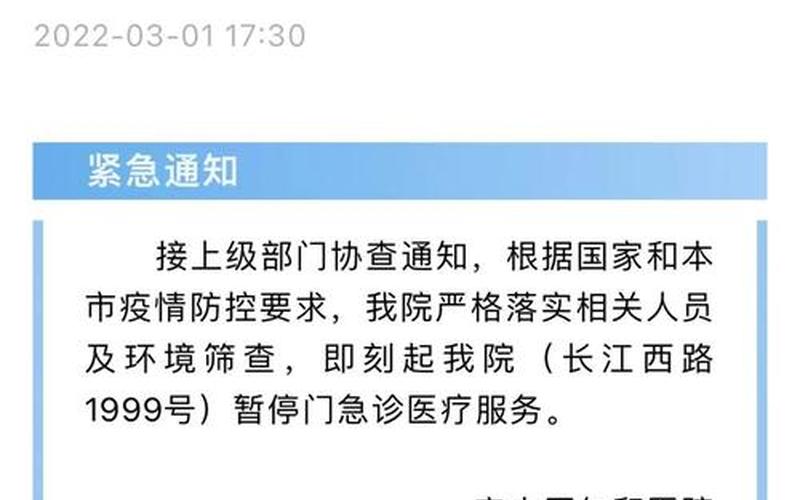 京东到家上海疫情(京东到家上海总部电话)，上海今天疫情最新消息上海今天的疫情通报