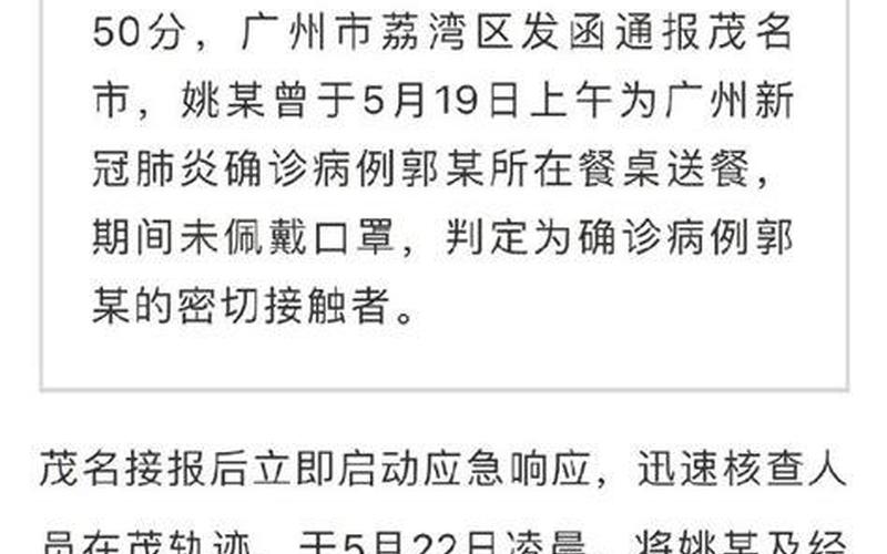 31省份新增5例北京2例,何时疫情能够真正的结束-，疫情去北京