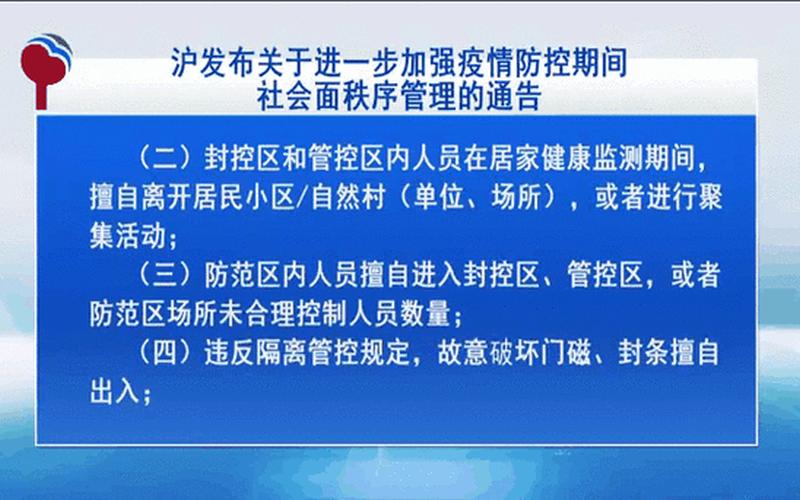 上海旅游团疫情传播图，上海省疫情最新通告;上海市疫情最新动态