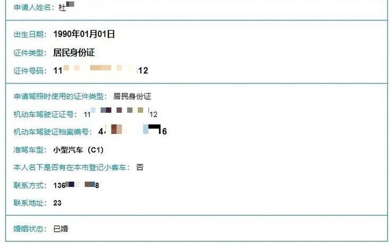 北京指标查询系统官网_我的小客车指标查询，北京疫情通报顺义