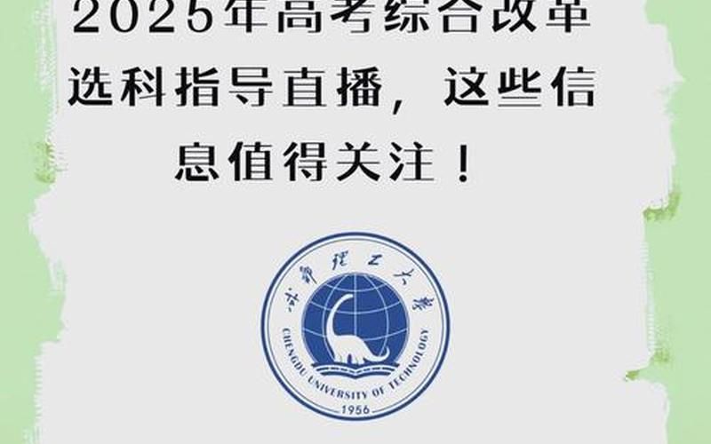 2020年成都疫情时间线_2，成都理工大疫情