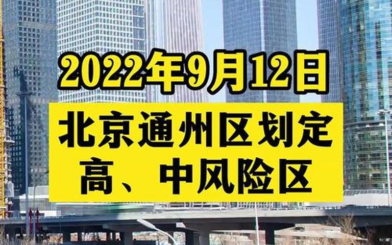 北京疫情是几级风险，去北京是不是不用隔离了,坐飞机到北京要不要隔离_2