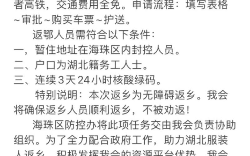 上海返乡防疫政策_1，上海疫情政策 (3)