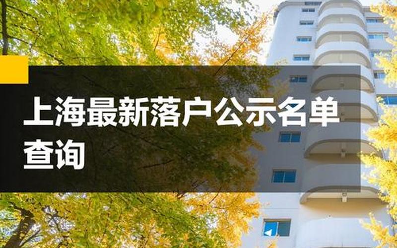 11月23日上海新增病例居住地一览，上海2022年疫情补助金-上海疫情补助金多少