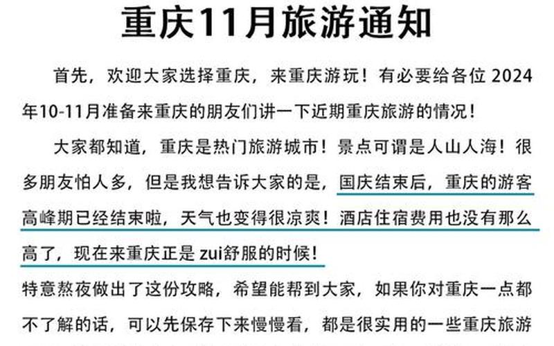 离开北京最新规定_1，北京重庆疫情最新通报_重庆北倍疫情