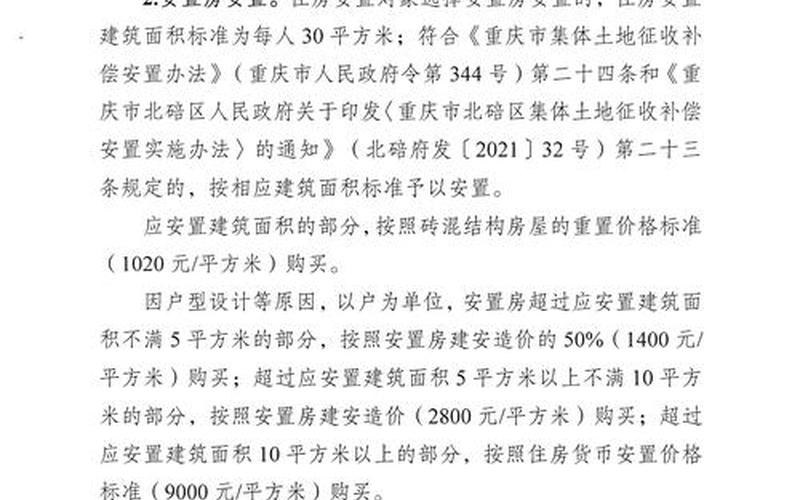 北碚蔡家疫情最新通报，北京疫情防控新闻发布_北京疫情防控新闻发布会6.1