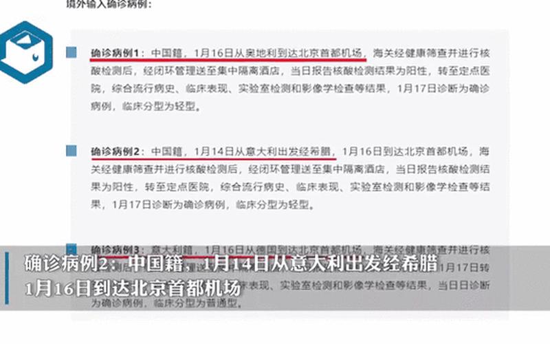 北京市官网疫情，北京通报顺义1例无症状相关情况