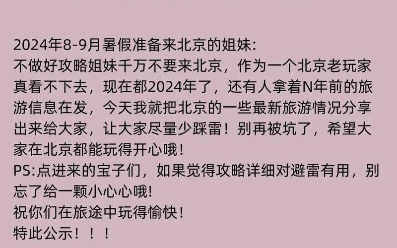 北京新14天隔离期的10点解读_1，北京日报疫情排查(北京日报最新疫情)