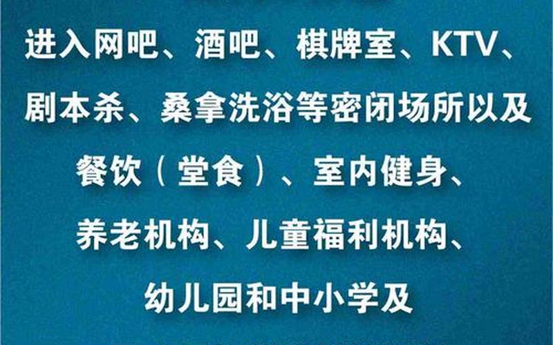 北京市入京最新规定_3，12月6日起北京进入幼儿园和中小学须查验48小时核酸证明