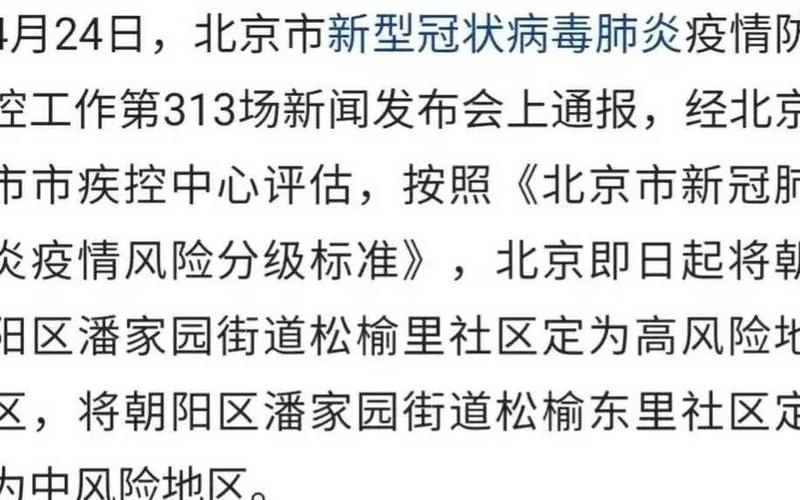 北京一核酸采样人员确诊,这件事起到了怎样的警示- (2)，北京朝阳区是中风险还是低风险 (3)